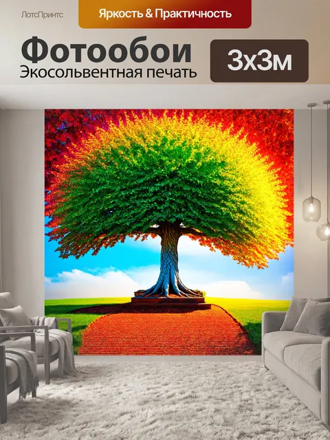 Фотообои градиент дерева жизни