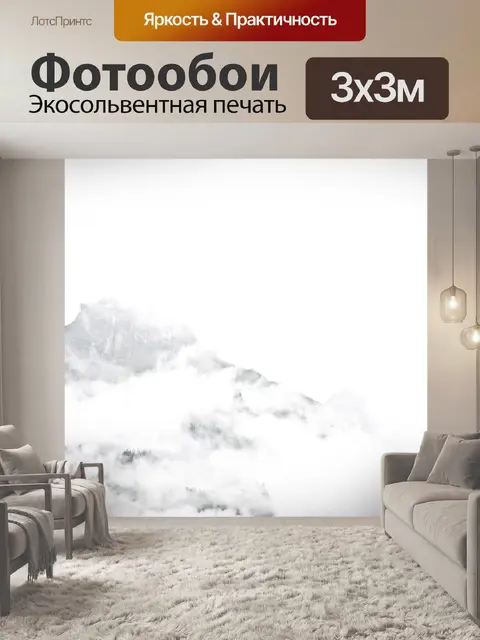 Фотообои Гора