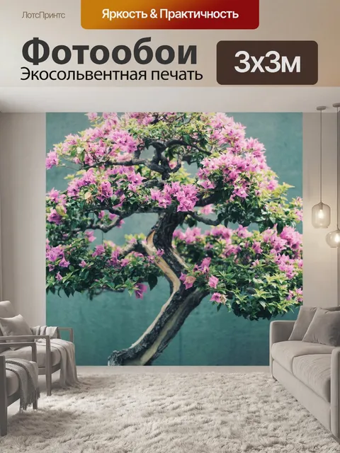 Фотообои Деревья