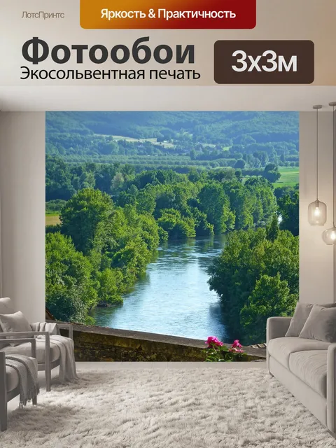 Фотообои Река