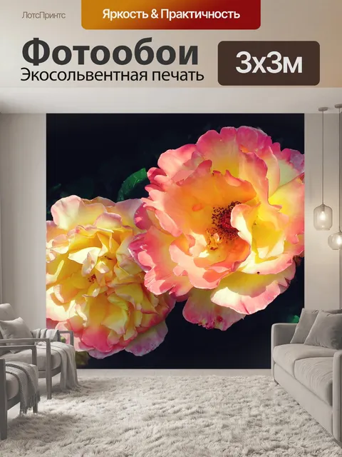 Фотообои Цветы