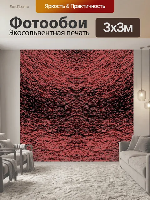 Фотообои Шаблон