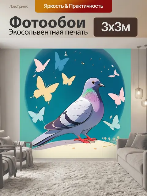Фотообои голубь минимализм