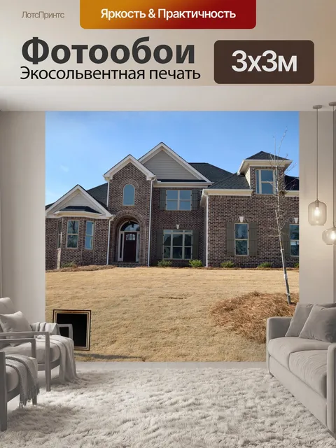 Фотообои Новое строительство дома