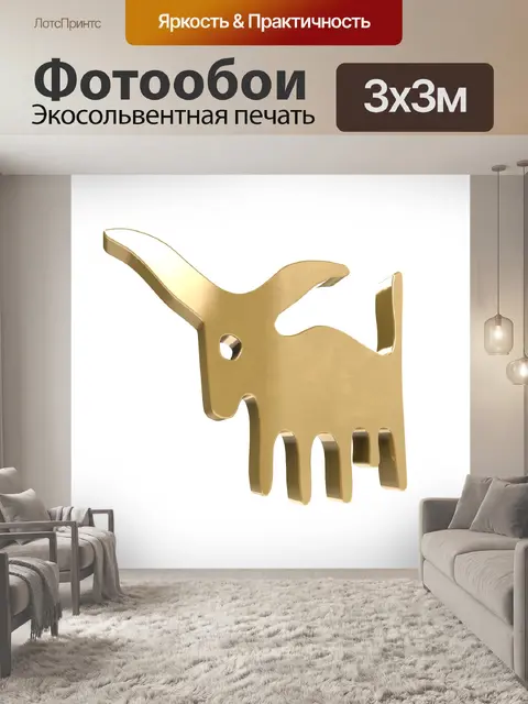 Фотообои Бык