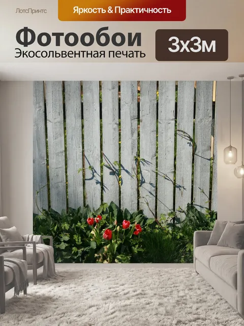 Фотообои Помидоры