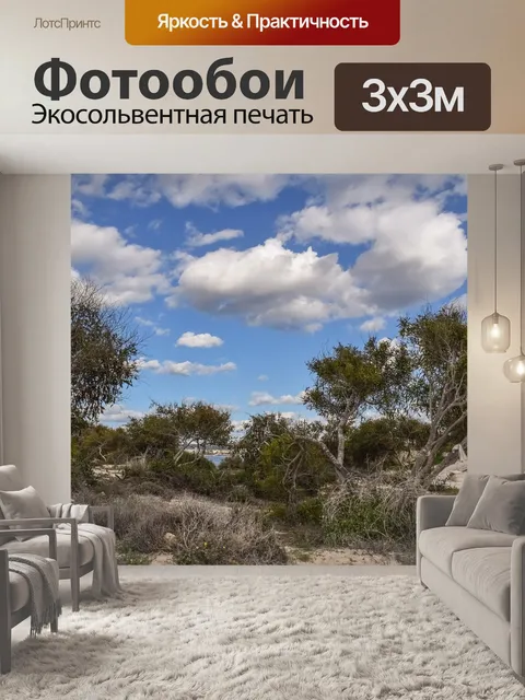 Фотообои Деревья