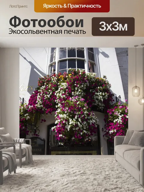 Фотообои Цветы стены