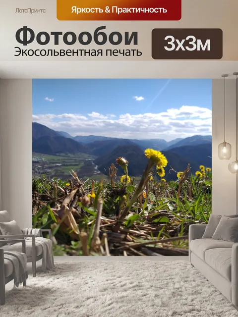 Фотообои Пейзаж