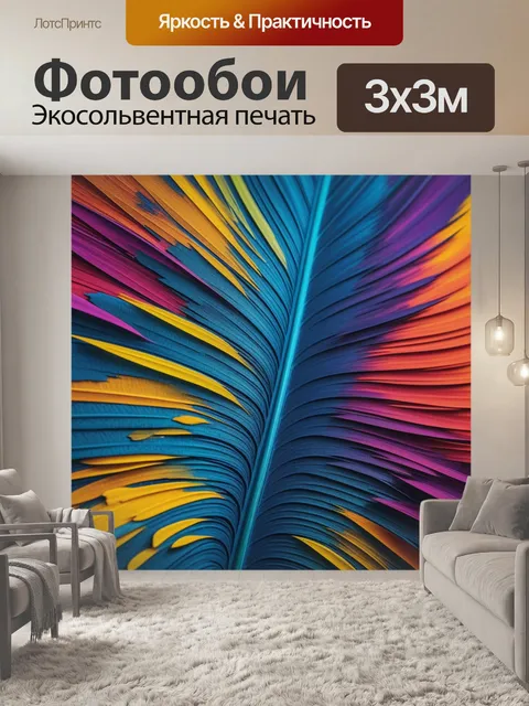 Фотообои природа, представленная через абстракцию