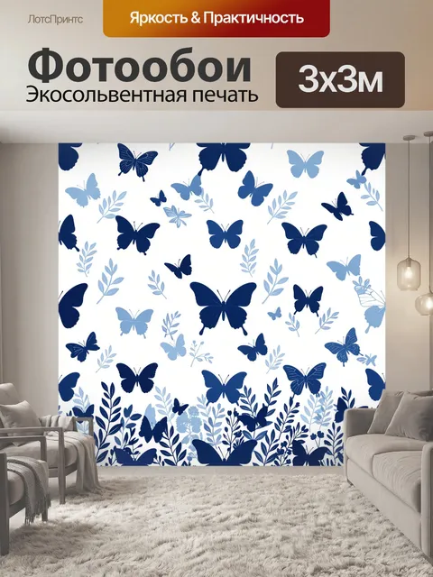 Фотообои Бабочки и ветви в синей гамме