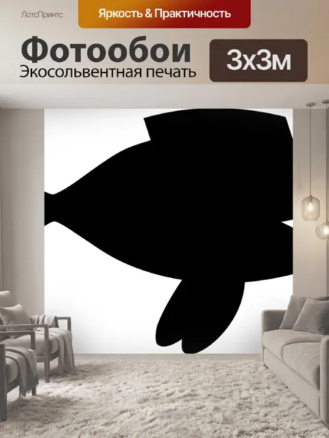 Фотообои Пиранья