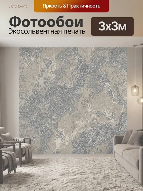 Фотообои Пастельный мрамор с прожилками
