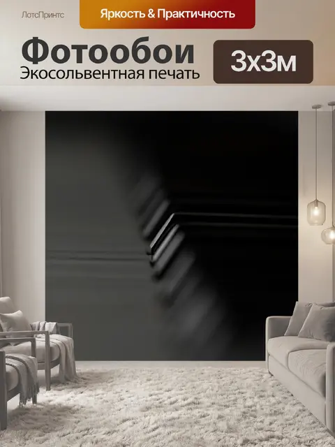 Фотообои Пианино
