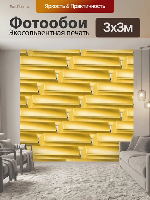 Фотообои Банковское дело