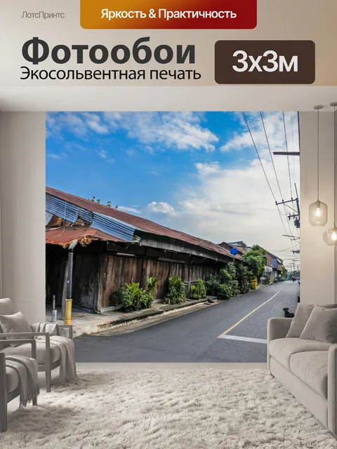 Фотообои Baan Sing Tha Старый город Yasothon Таил