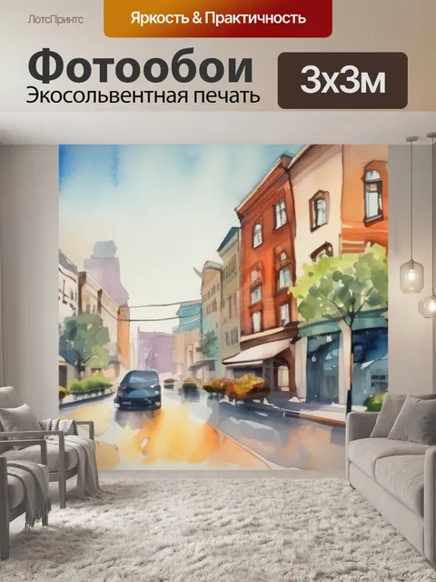 Фотообои город весной