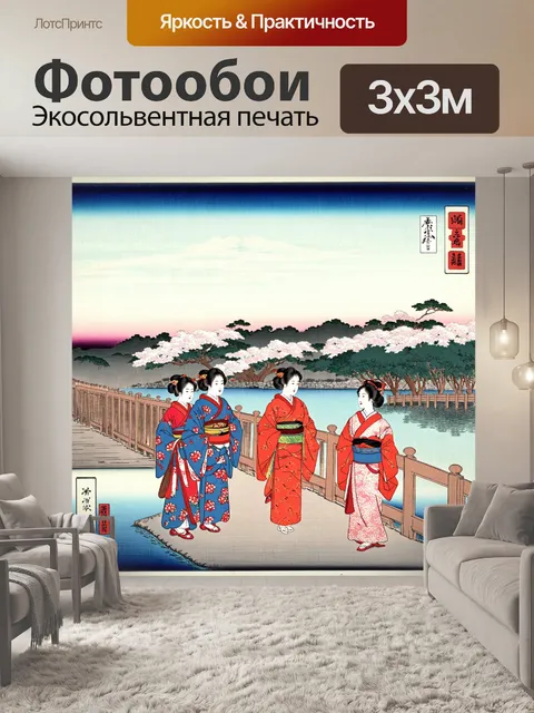 Фотообои озеро в стиле укиё-э с красивым мостом, через который пересекают пешеходы в традиционных кимоно