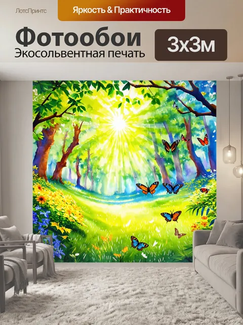 Фотообои сказочный летний лес с солнечными лучами, пробивающимися через листву, и множеством цветных бабочек