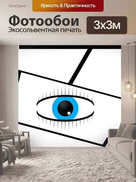 Фотообои Мониторинг