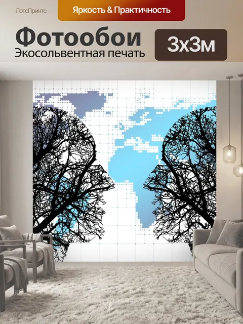 Фотообои Диалог