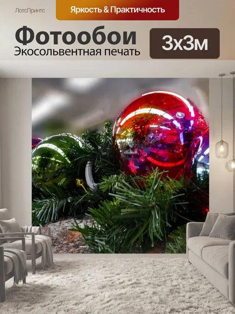 Фотообои Рождественский фон