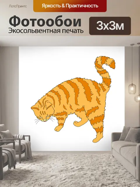 Фотообои Кошка