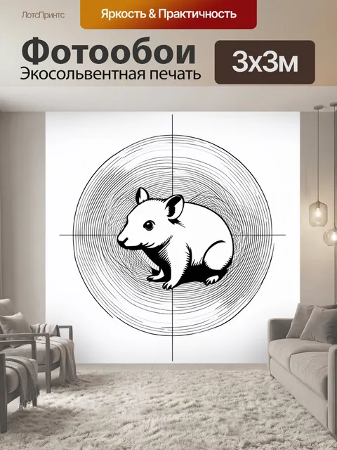 Фотообои изобразите вомбата в технике спирографа, где линии закручиваются и переплетаются, создавая интересные узоры