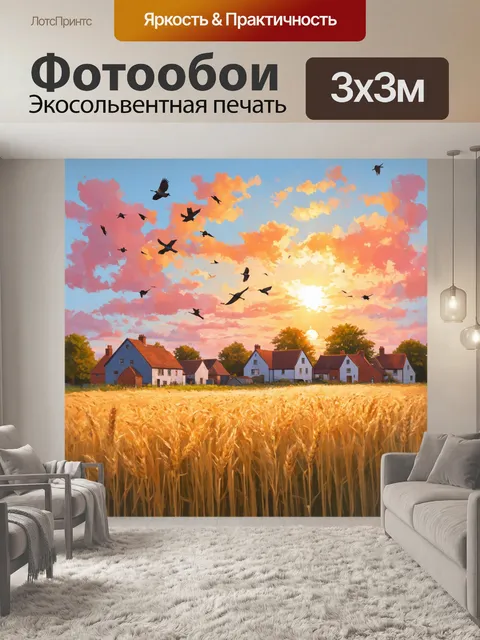 Фотообои англия представляют собой уютную деревенскую сцену с полем пшеницы