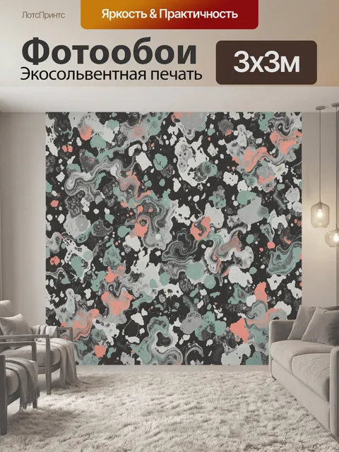 Фотообои Мраморная абстракция в мятно-коралловых тонах