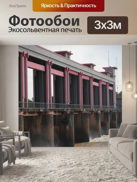 Фотообои Река