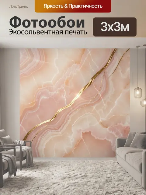 Фотообои Нежный мраморный абстрактный фон