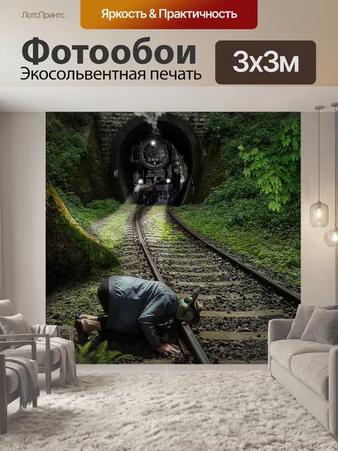 Фотообои Лес