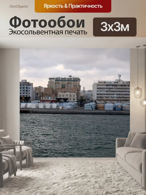 Фотообои Город