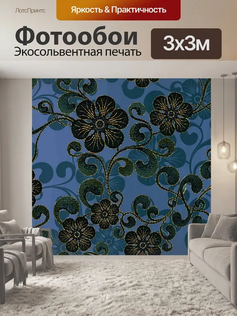 Фотообои Цветочный узор фона 262