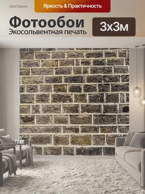 Фотообои Стены фона