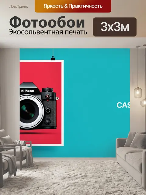 Фотообои с лондоном минимал