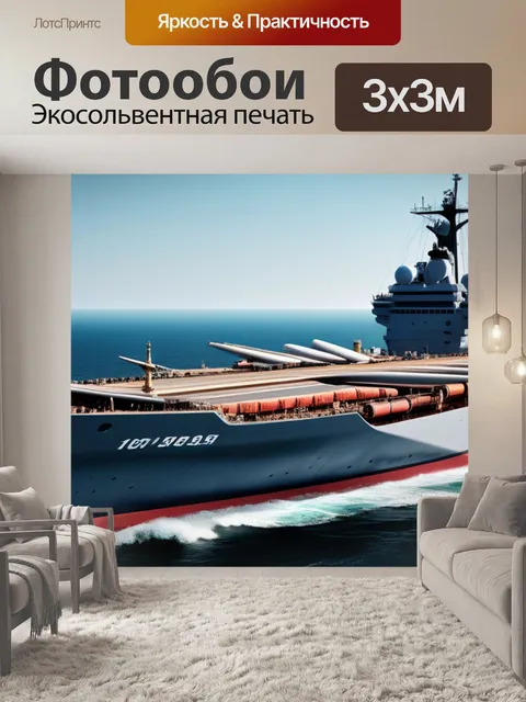 Фотообои с кораблями