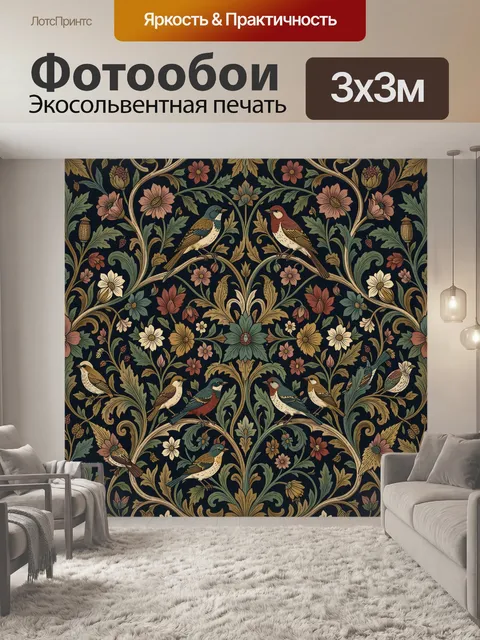 Фотообои Птицы и цветочный орнамент