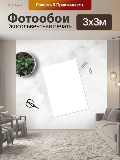 Фотообои Мрамор