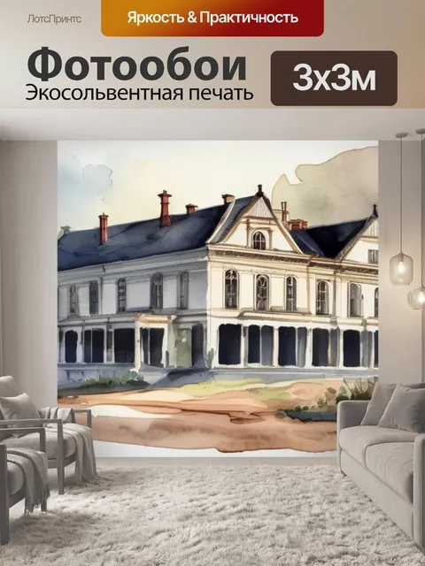 Фотообои царь эдип