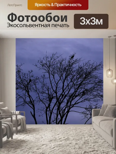 Фотообои Дерево