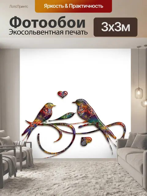 Фотообои Птицы