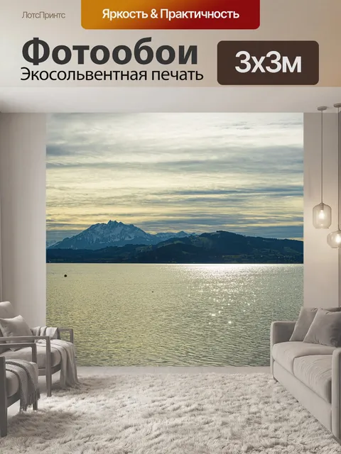 Фотообои Озеро