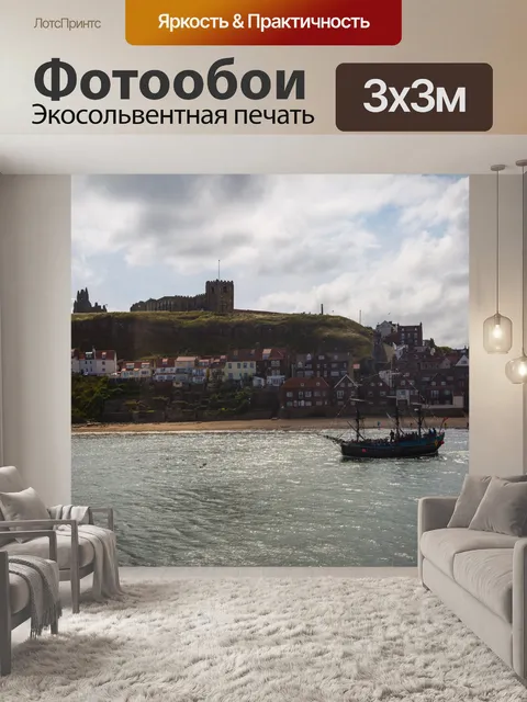 Фотообои Уитби город в Англии