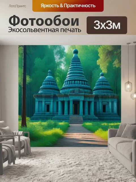 Фотообои советский лес с старинными памятниками