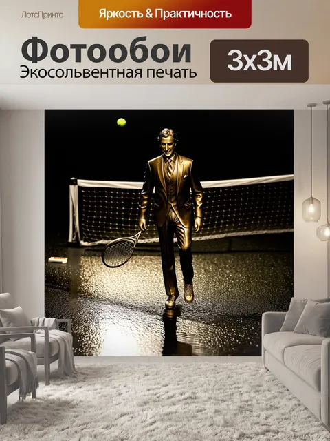 Фотообои городской коктейльный турнир