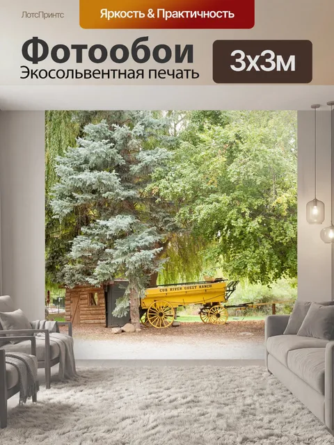 Фотообои Универсал