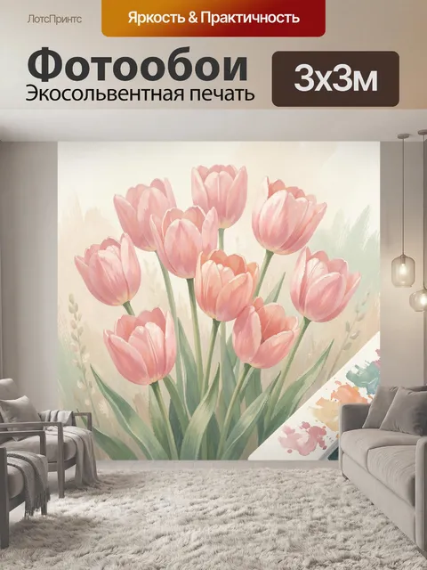 Фотообои Розовые тюльпаны в нежной палитре