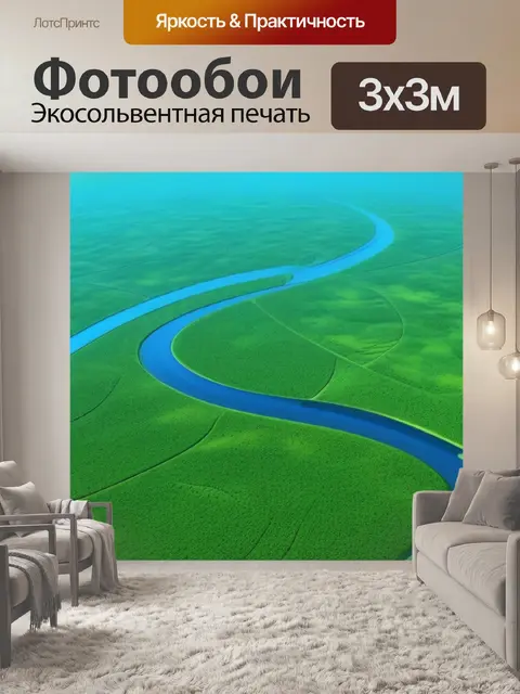 Фотообои красивый пейзаж с неба смешной